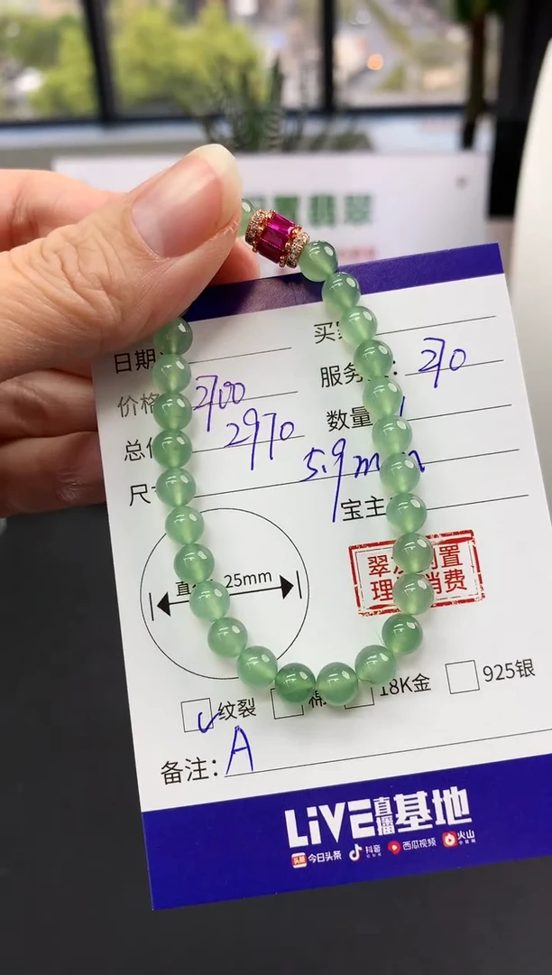 【闪购商品】翡翠手串未镶嵌手串|2700+270不退不换