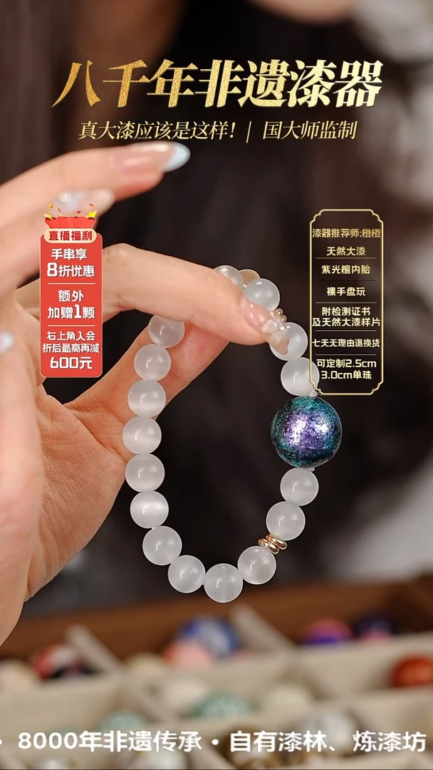 髹新1.5璀璨蓝紫真非遗大漆手串
