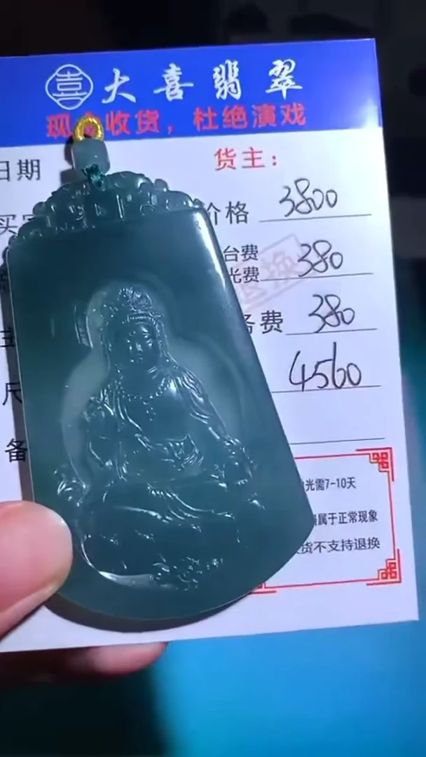 未镶嵌定制翡翠毛货-不退不换-