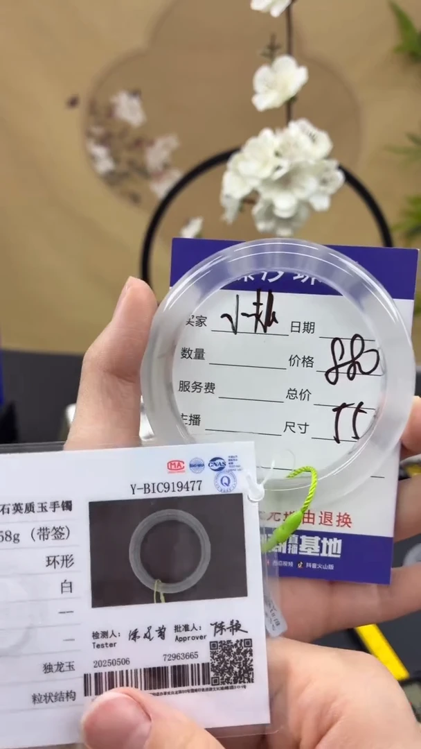 石英质玉手镯未镶嵌小桃