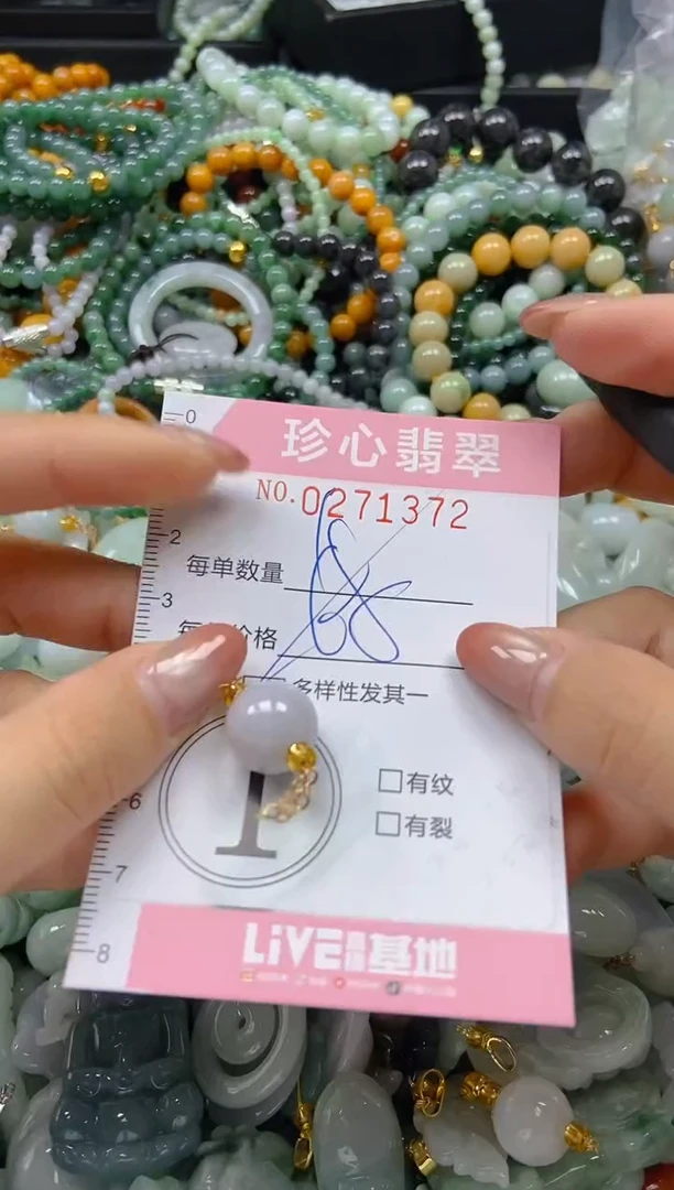 翡翠未镶嵌颈饰闪购0271372多样性发其一