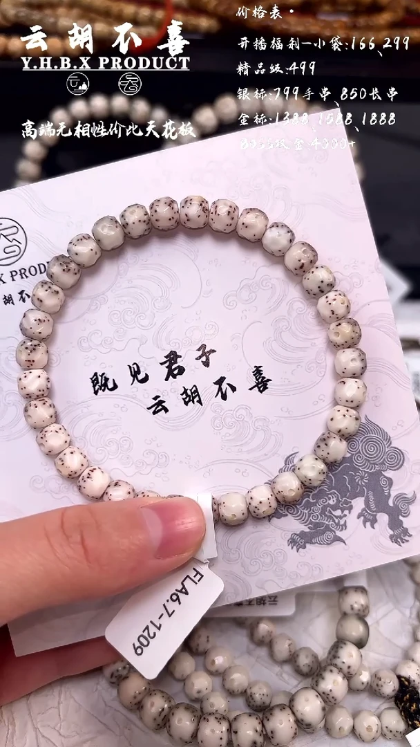 吊坠星月菩提A4半壁冰糖6.7