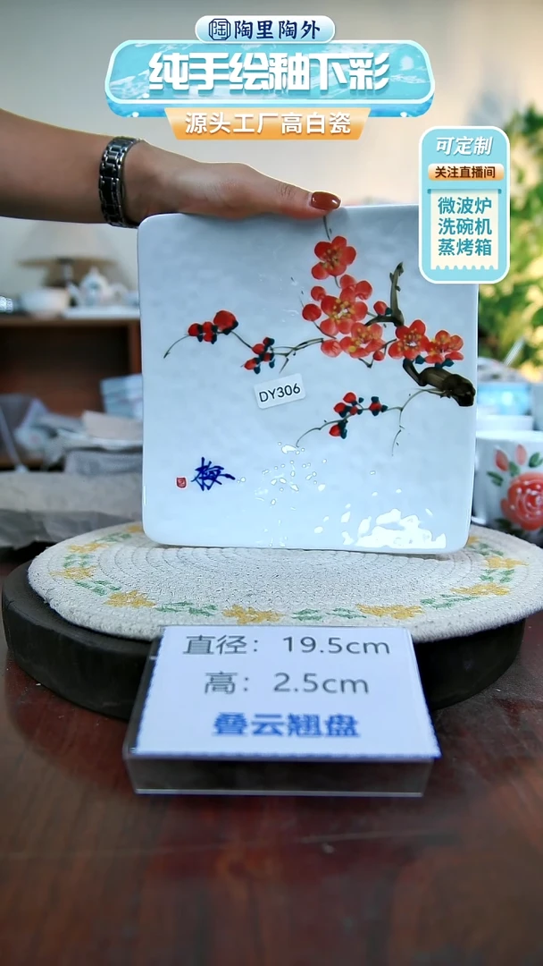 摆件景德镇手工手绘陶瓷DY306