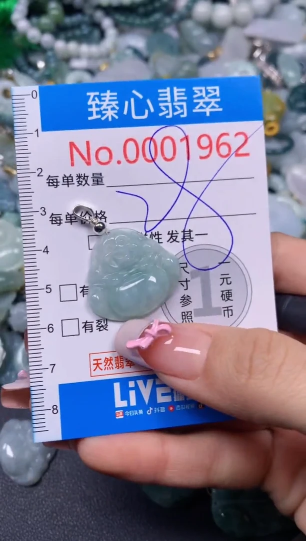 【闪购商品】翡翠颈饰未镶嵌含绳0001962