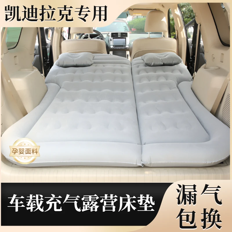 凯迪拉克xt5 xt6后备箱充气床垫车载睡觉自驾露营后排睡垫床车垫