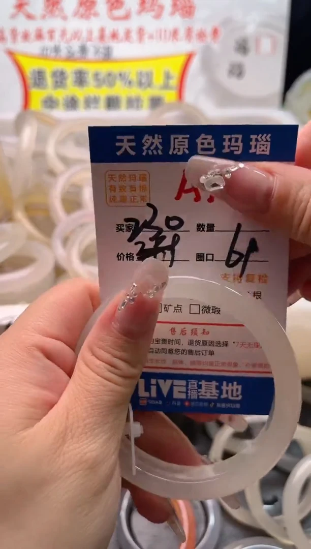 手镯玛瑙/玉髓未镶嵌A106