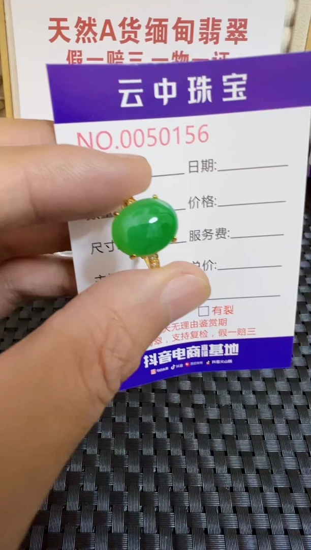 翡翠戒指银S925镶嵌/0156