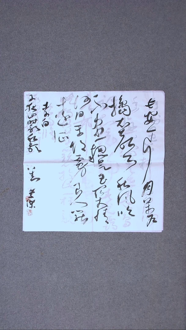 书法刘庆杰  河北 69*69四平尺