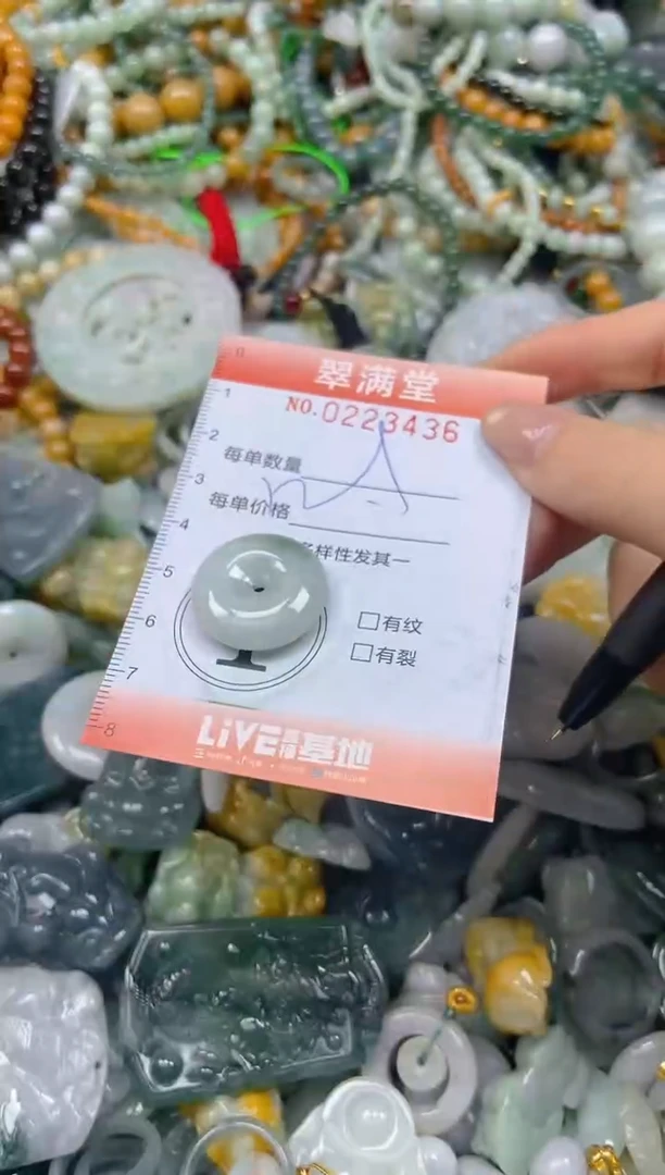 颈饰未镶嵌翡翠闪购0223436