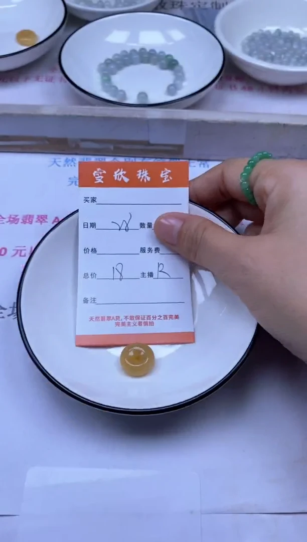 颈饰未镶嵌翡翠雪欣散珠定制diy