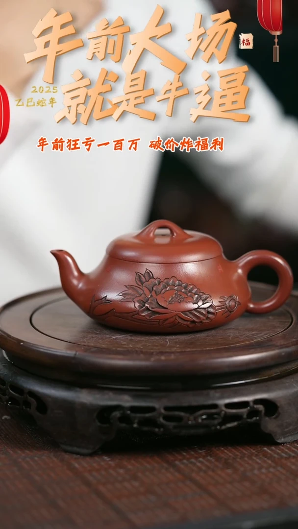 【闪购商品】紫砂茶壶原矿全手1
