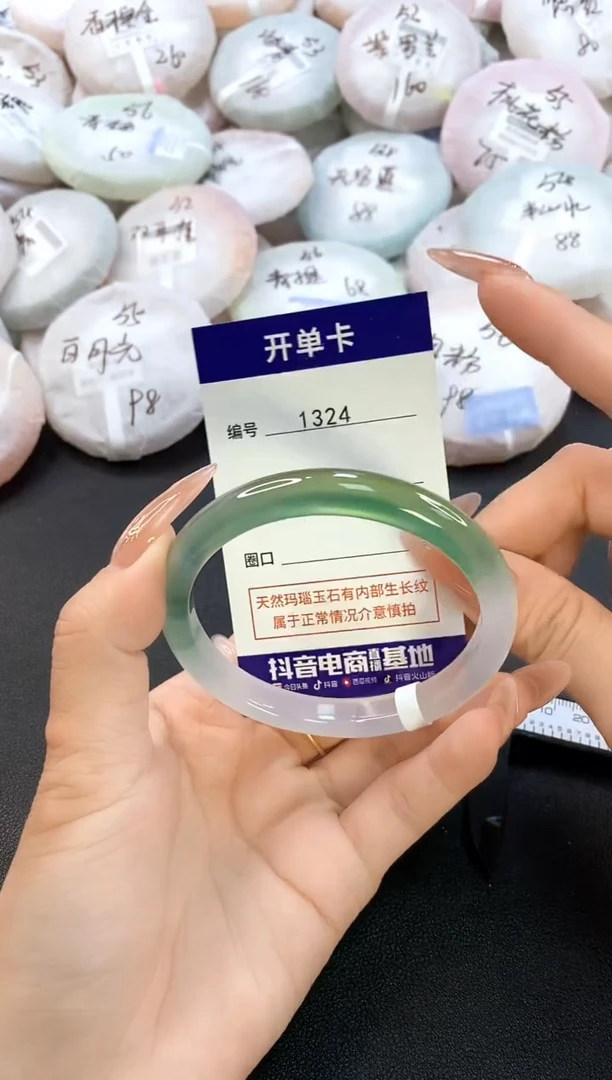 玛瑙/玉髓手镯未镶嵌1324圈口60