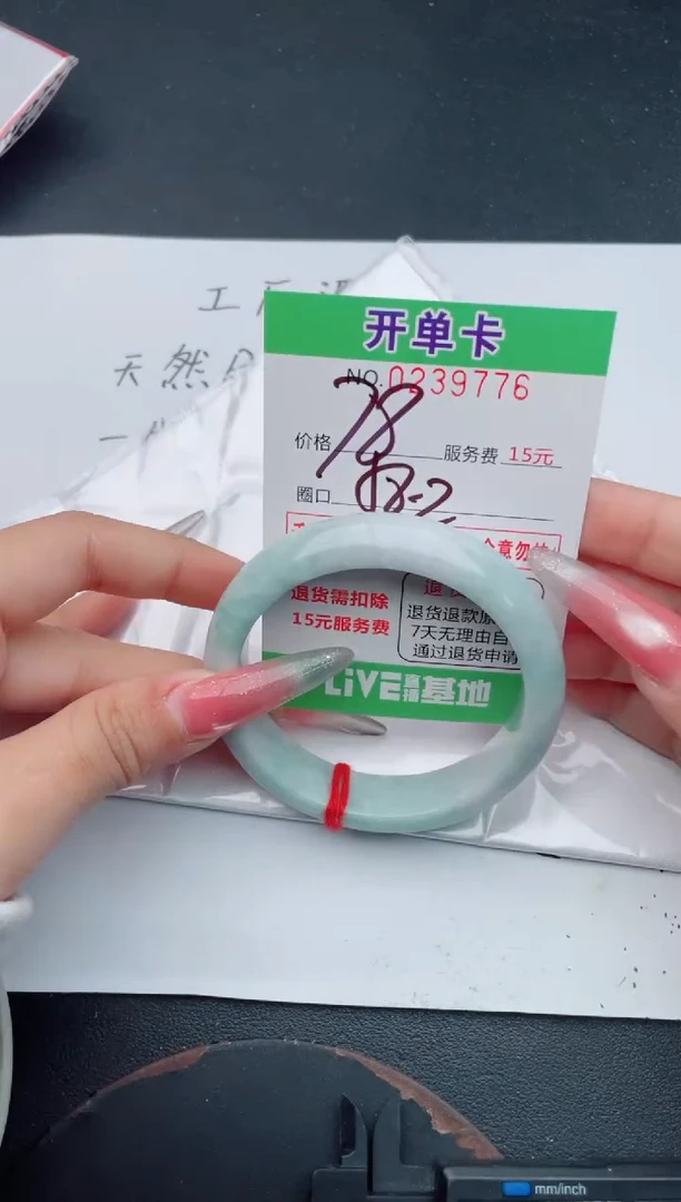 未镶嵌手镯翡翠76