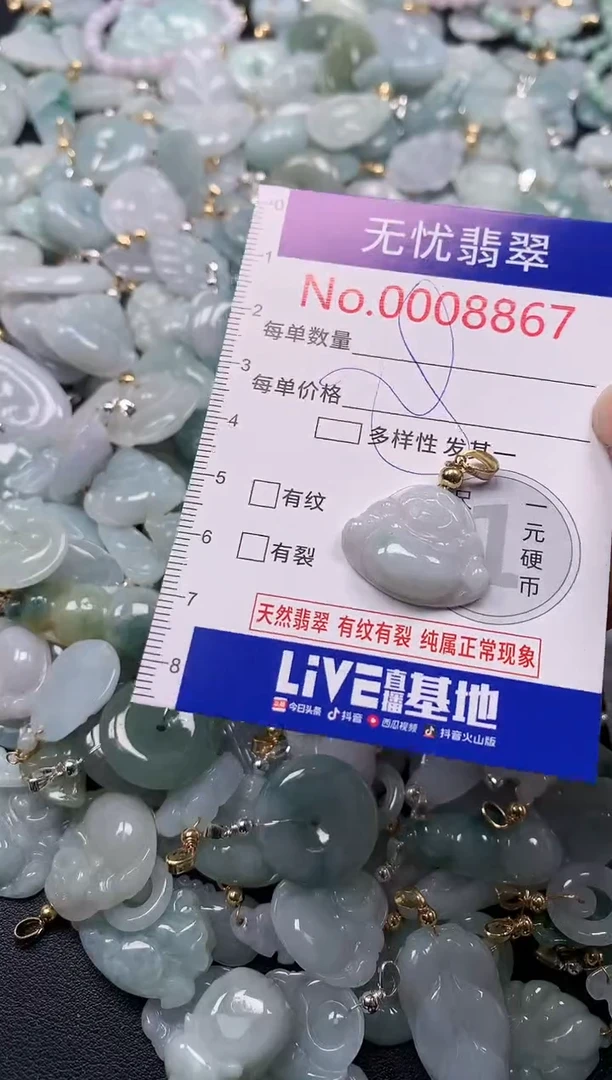 吊坠(不含链)未镶嵌翡翠8867