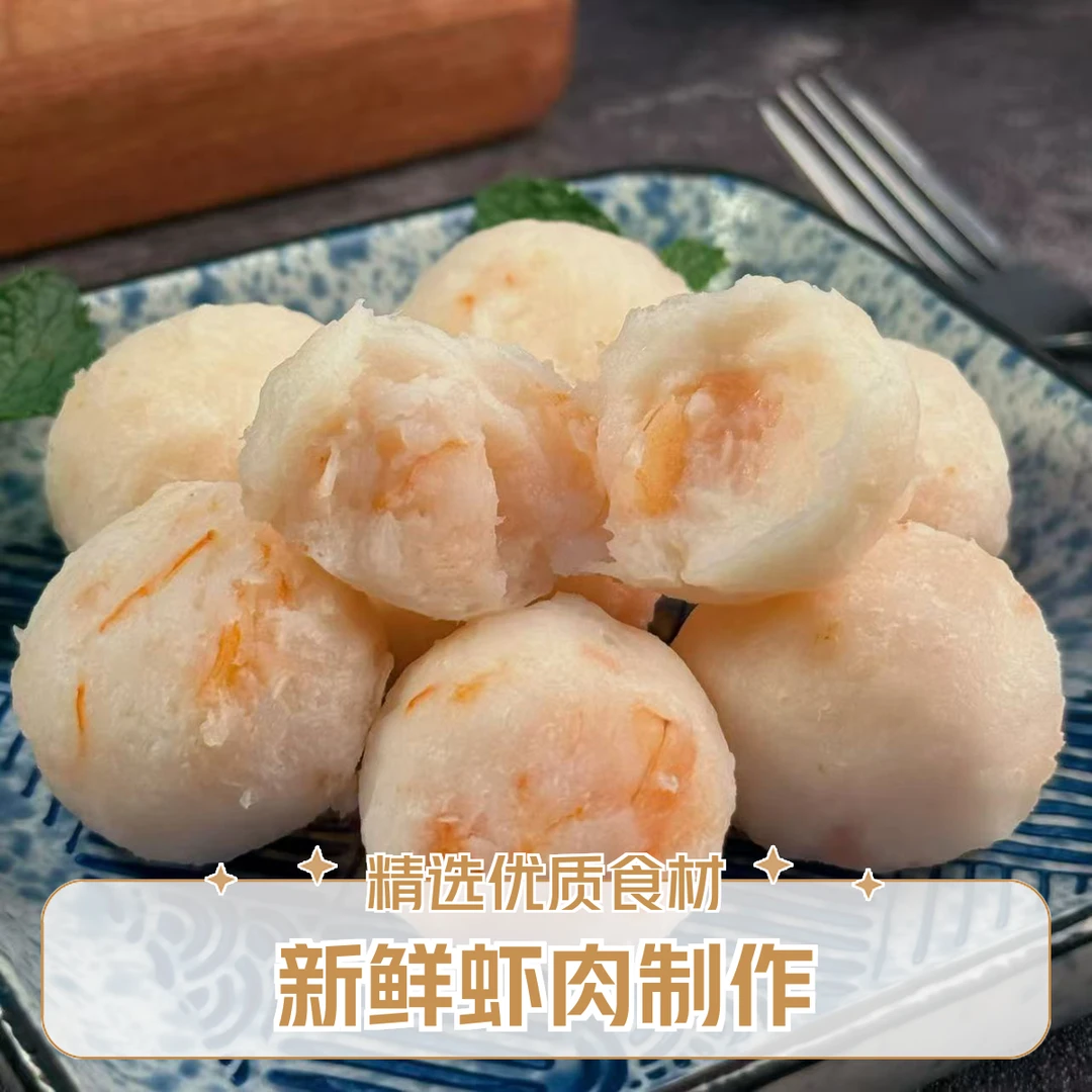 《猫小馋》北海鳕鱼虾球 约250克/袋 顺丰配送
