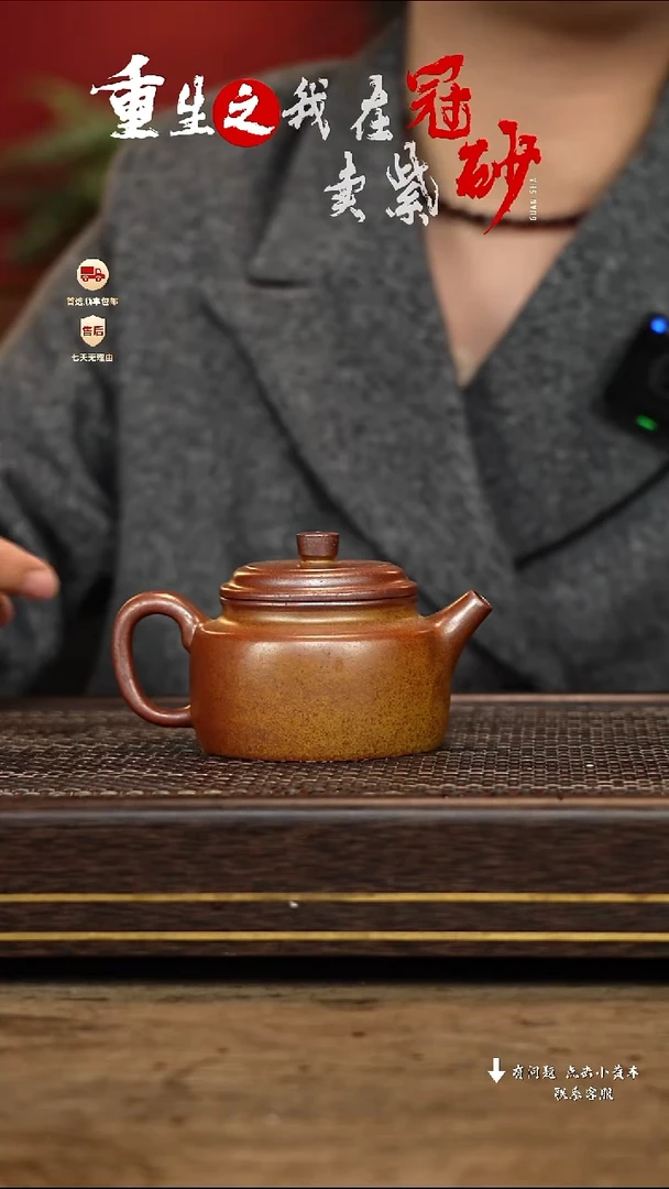 【闪购商品】紫砂茶壶冠砂茶器05