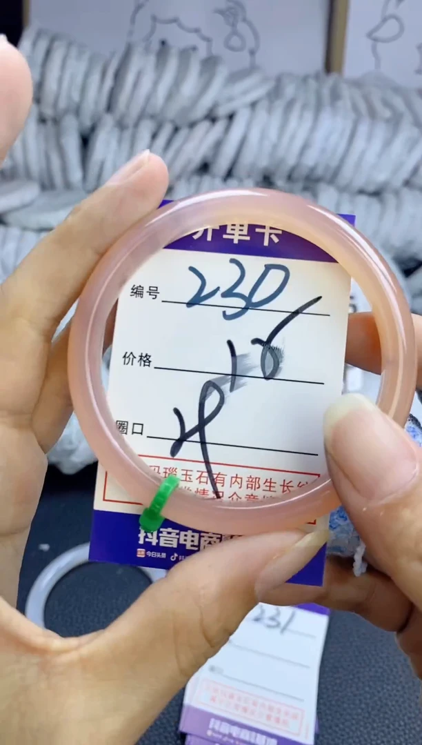 手镯玛瑙/玉髓未镶嵌230