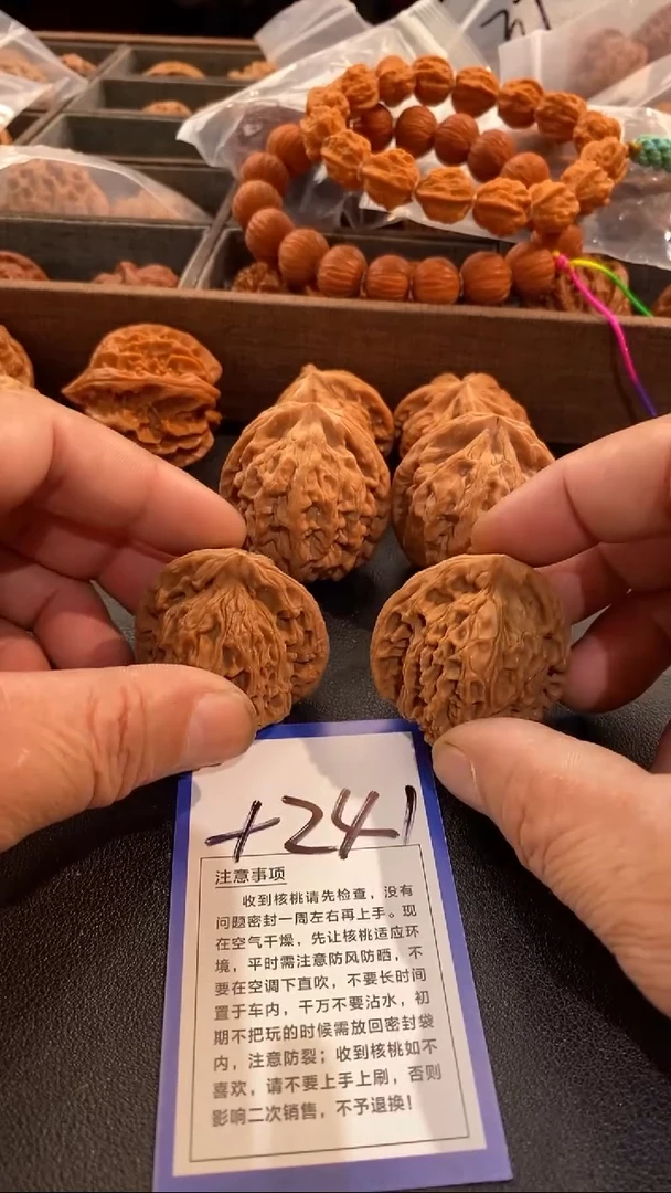 把件文玩核桃43南疆