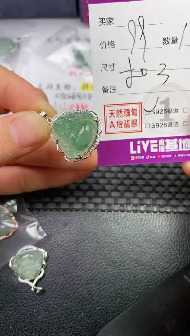 颈饰银S925镶嵌翡翠铭*挂件