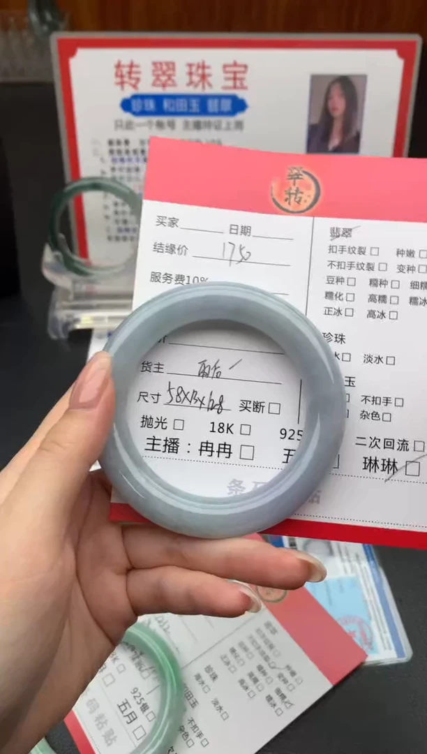 翡翠手镯未镶嵌手镯