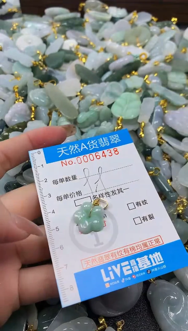 颈饰未镶嵌翡翠净货挂件-6438