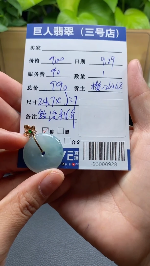 颈饰18K金镶嵌翡翠多人-93000928