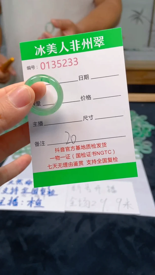 石英质玉未镶嵌戒圈233