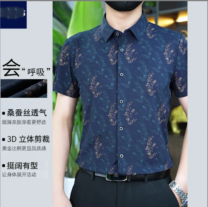 【轻奢品质】男士夏日质感高档时尚个性短袖衬衫薄款桑蚕丝透气衬衣