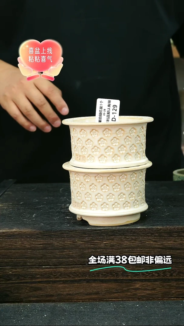 七里烧默认瑕9-28-129-8混发1