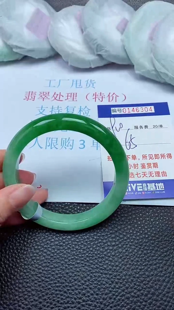 拍下以实物为准00146304