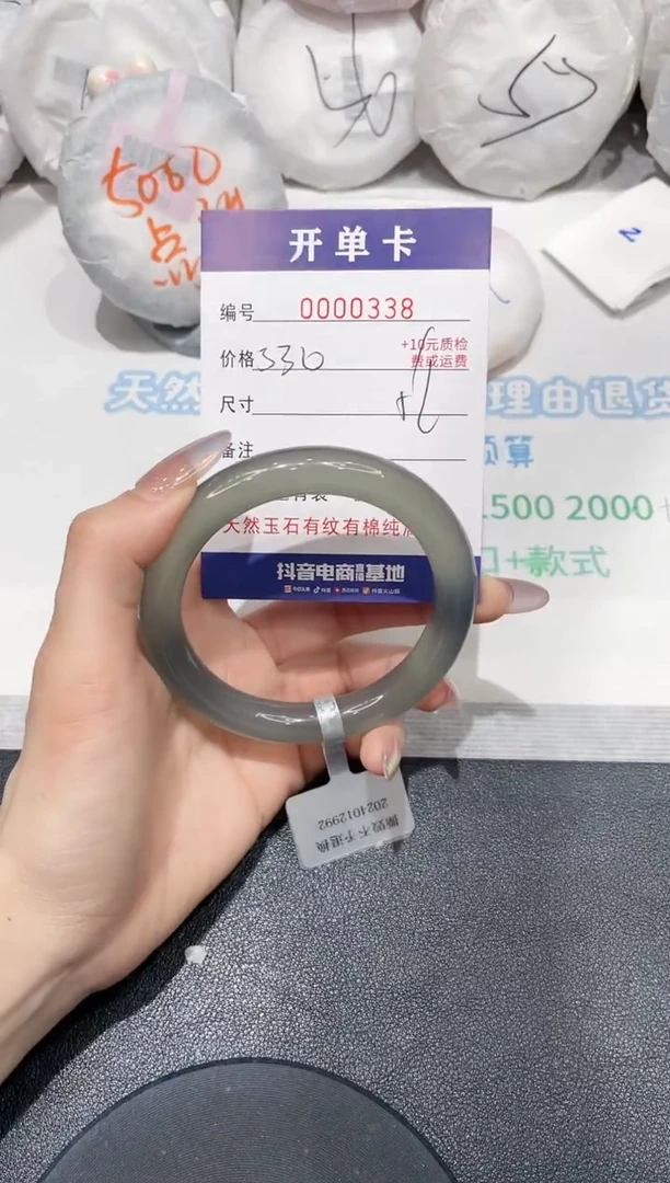 玛瑙/玉髓手镯未镶嵌338