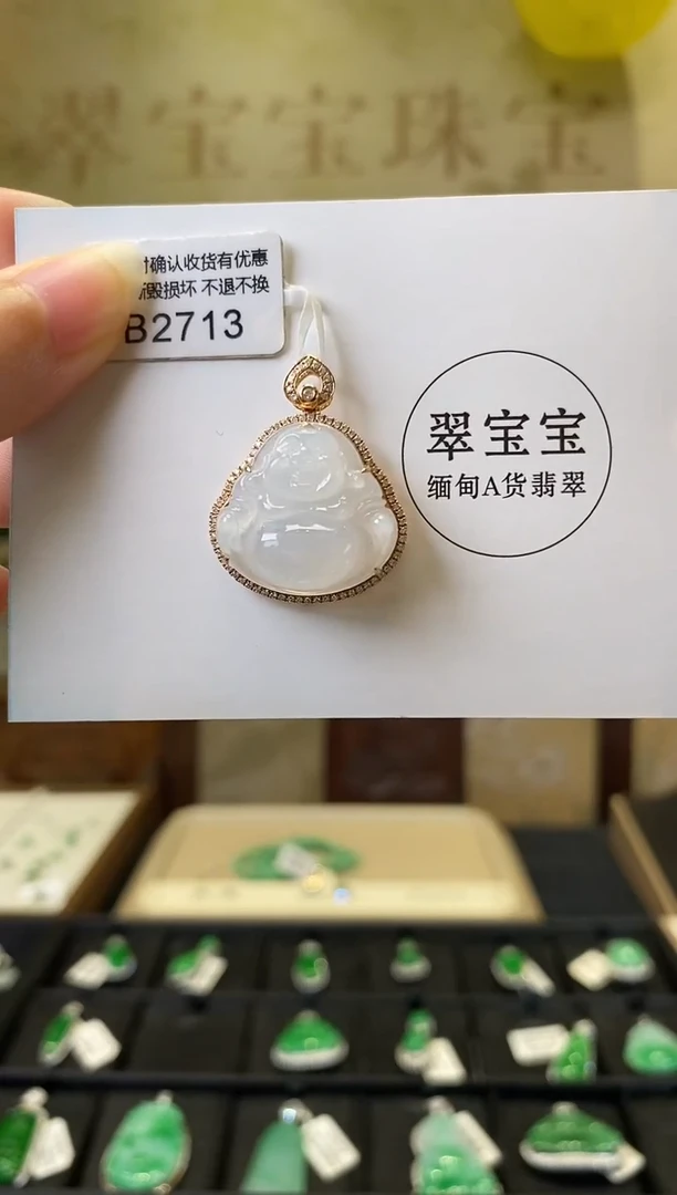 颈饰18K金镶嵌翡翠B2713 佛公 含运营费