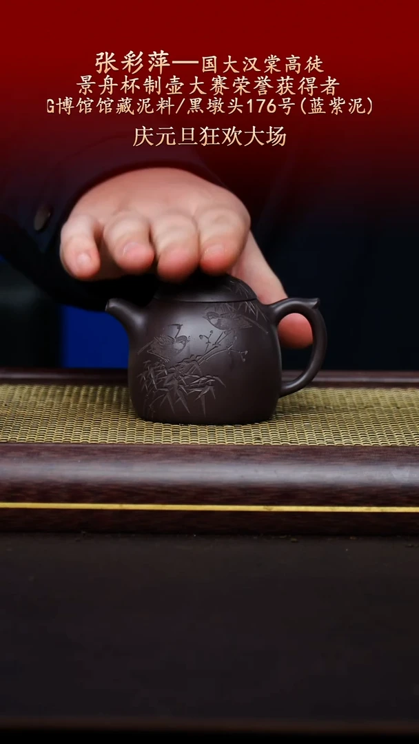 陶藏紫砂甄选-紫砂壶76