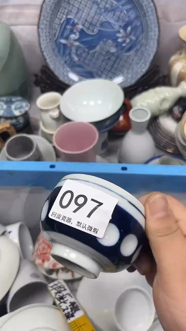 【闪购商品】097回流瓷器，默认微瑕