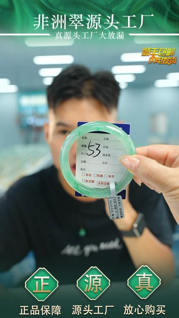 石英质玉手镯未镶嵌61+PN53