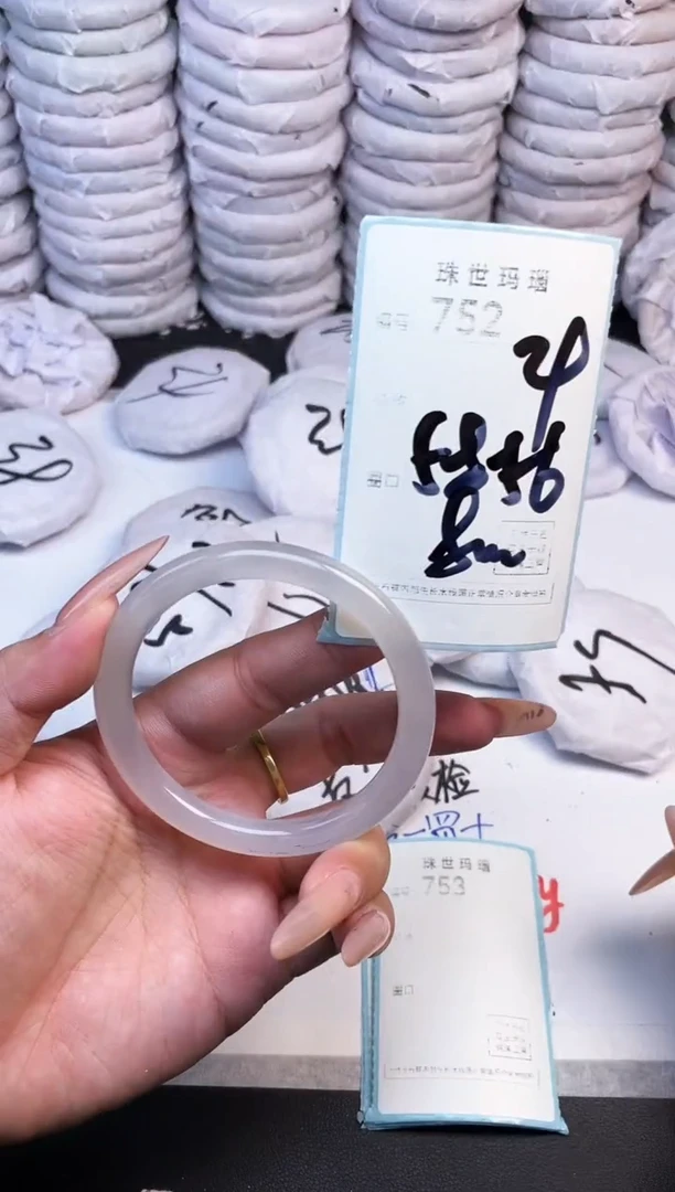 手镯玛瑙/玉髓未镶嵌752