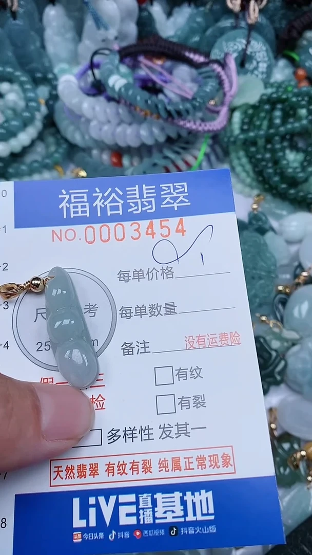 翡翠未镶嵌颈饰...0003454