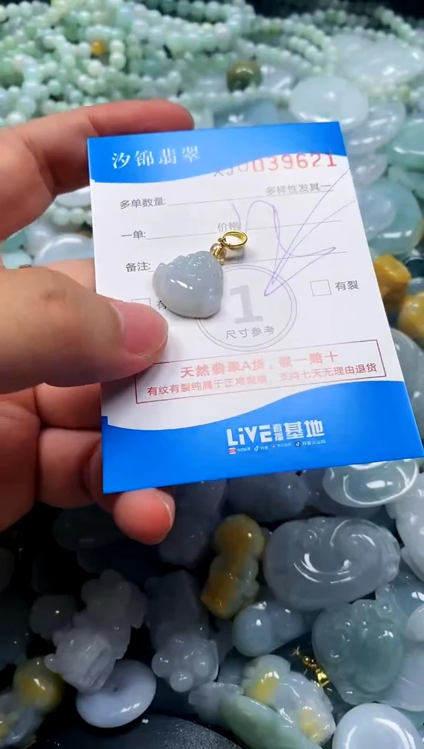 颈饰未镶嵌翡翠闪购商品0039621