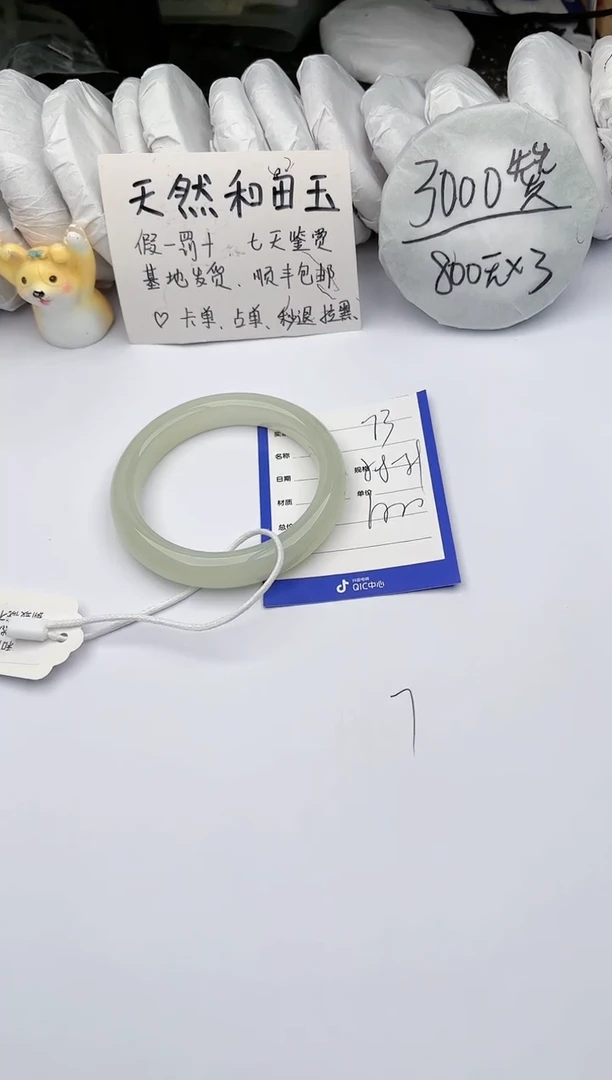 【闪购商品】和田玉手镯未镶嵌玉轩阁73