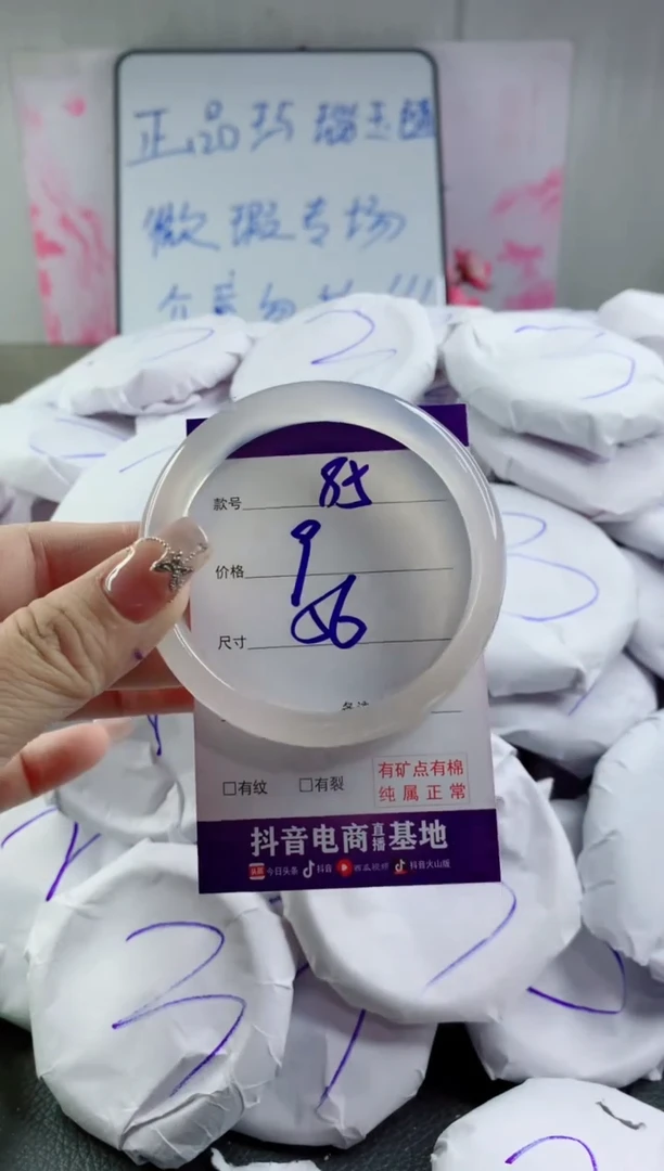 玛瑙/玉髓手镯合金85