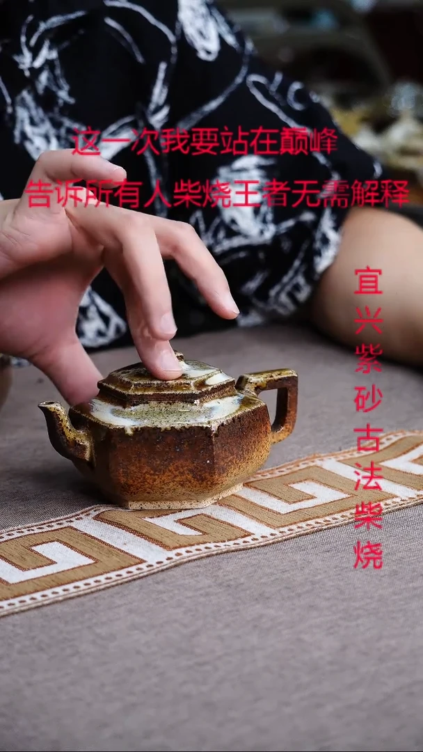 茶壶紫砂宜兴柴烧紫砂壶