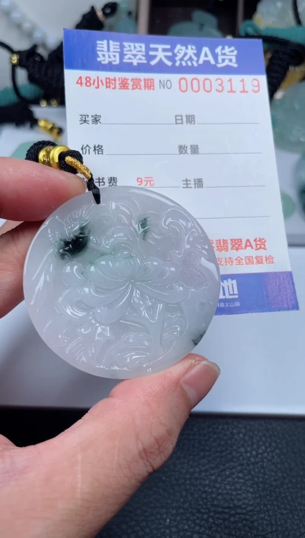 翡翠未镶嵌颈饰