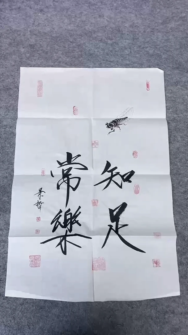 书法绘画书法绘画