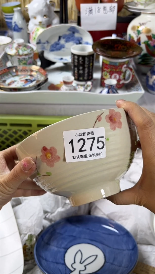 【闪购商品】碟             1275