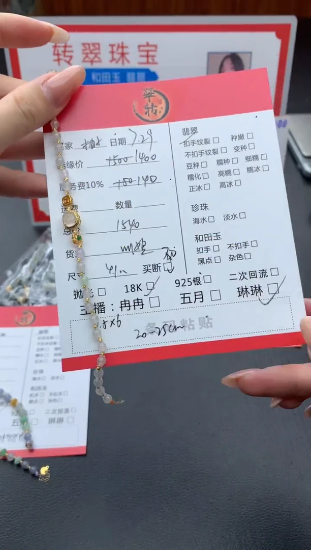 18K金镶嵌手链翡翠柚****n手链