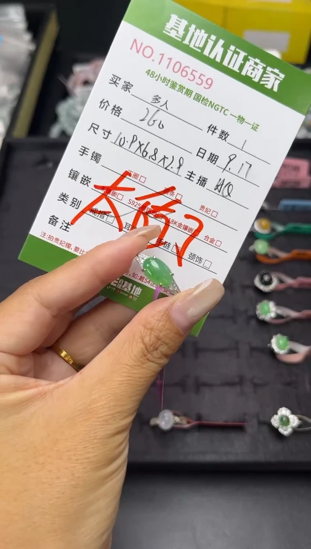 银S925镶嵌戒指翡翠多人