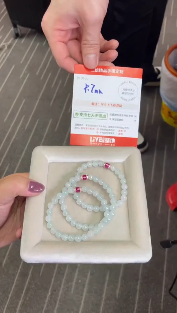 未镶嵌手串翡翠翡翠【晴绿】卡7MM手串多样性发其一CP