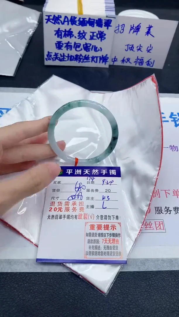 未镶嵌手镯翡翠1