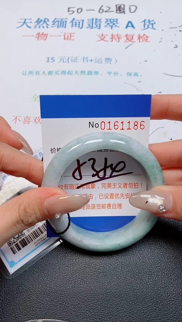 未镶嵌手镯翡翠天然缅甸翡翠161186