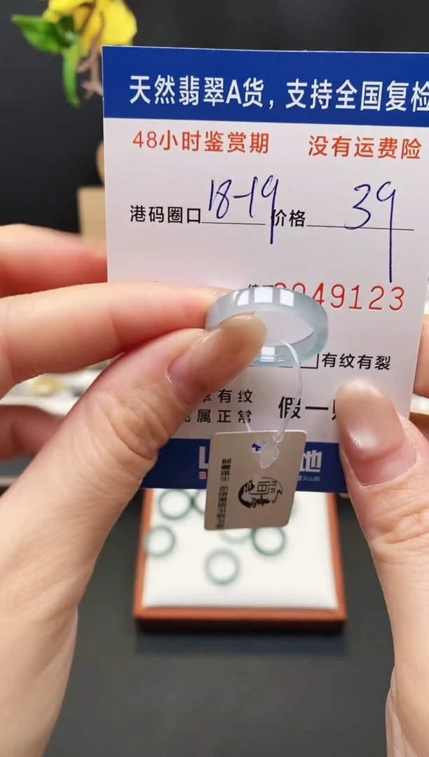 未镶嵌戒指翡翠9123